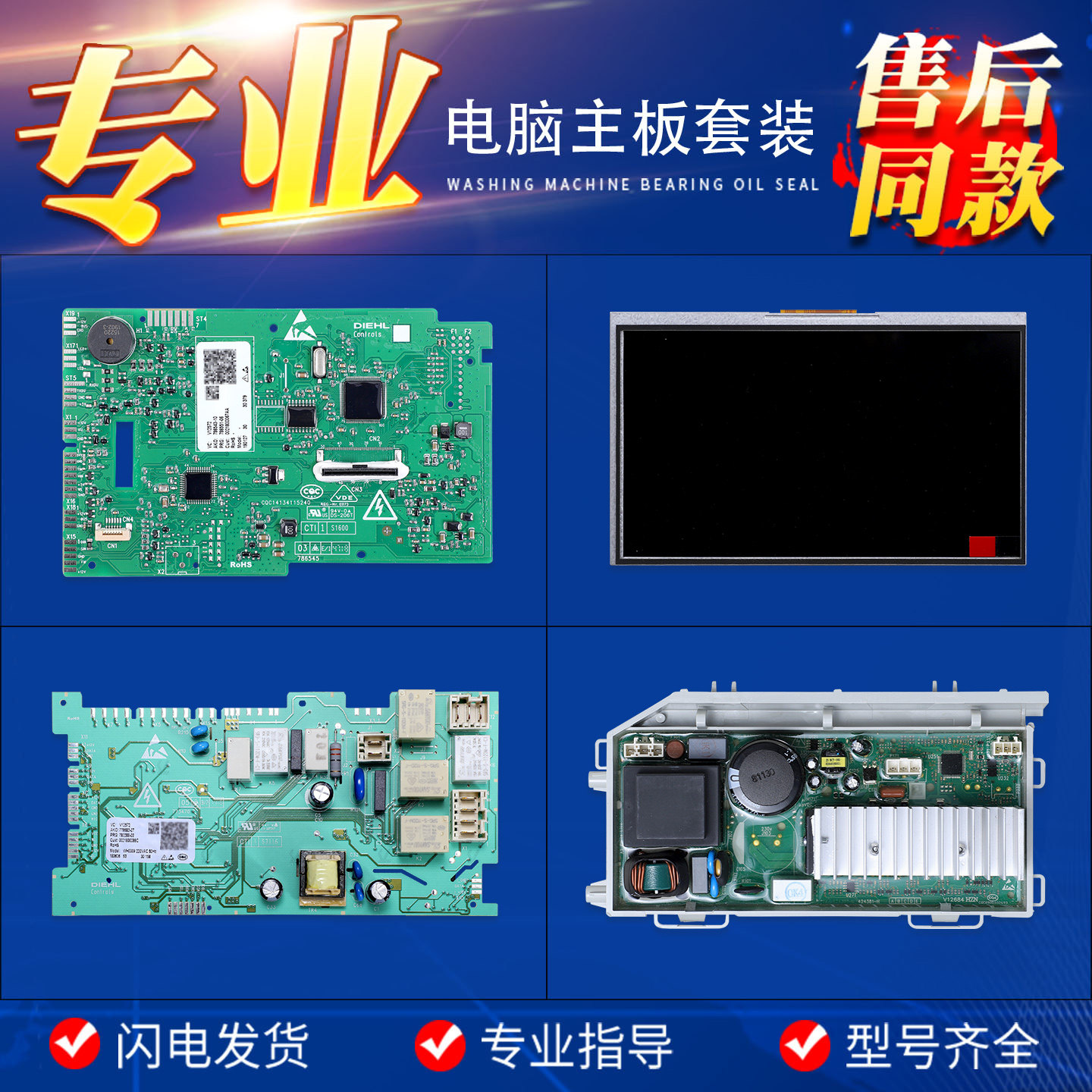 适用海尔洗衣机C1 HD10G3LU1/HD12G3LU1显示屏电脑主板电源驱动板