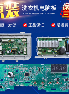 适用海尔洗衣机配件G100726HB12G电脑板驱动主板XQG100U1 XQG90U1