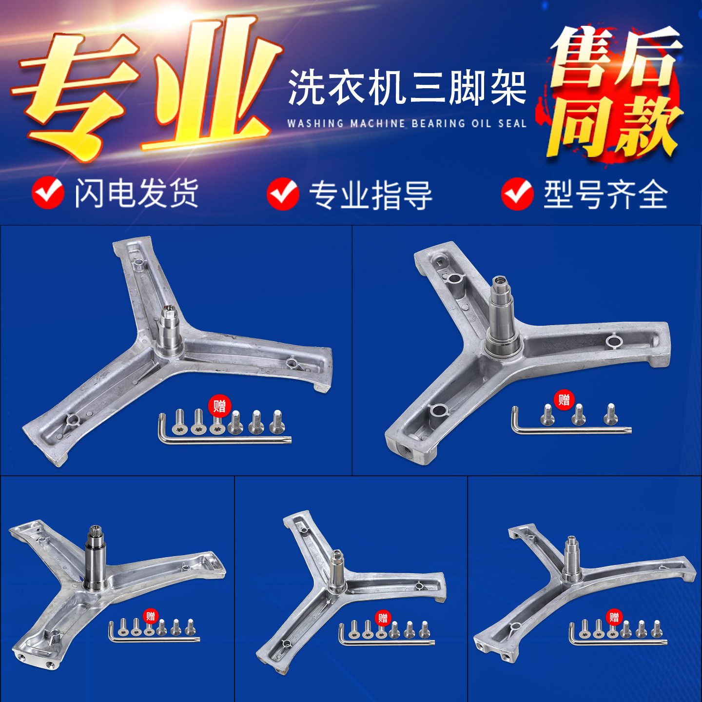 适用海尔滚筒洗衣机三脚架轴承配件大全统帅内筒桶三角支架不锈钢