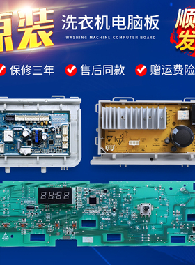 适用海尔洗衣机电脑板EG100BKX12639GU1驱动主板EG10012BKX839SU1