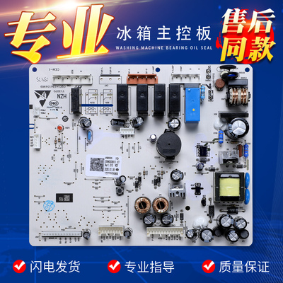 0064000891D适用海尔冰箱电源电脑控制主板BCD-539WT 539WE 449WX
