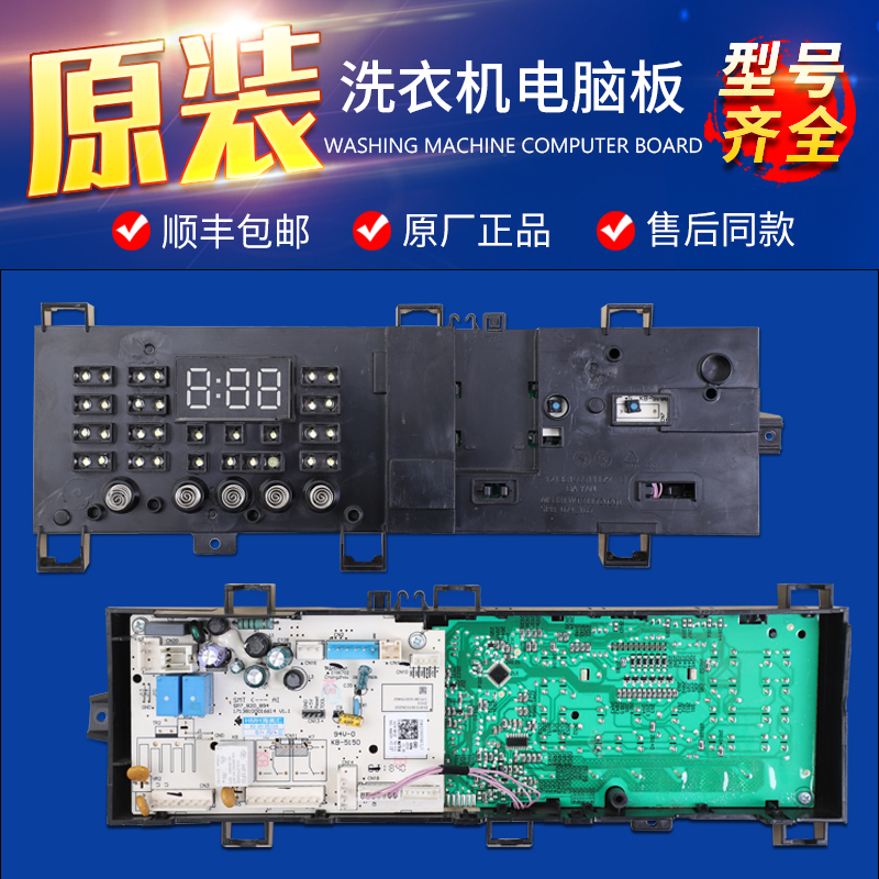 适用美的小天鹅洗衣机TG80/90-1410WDXS-1411DXS电脑板控制板主板