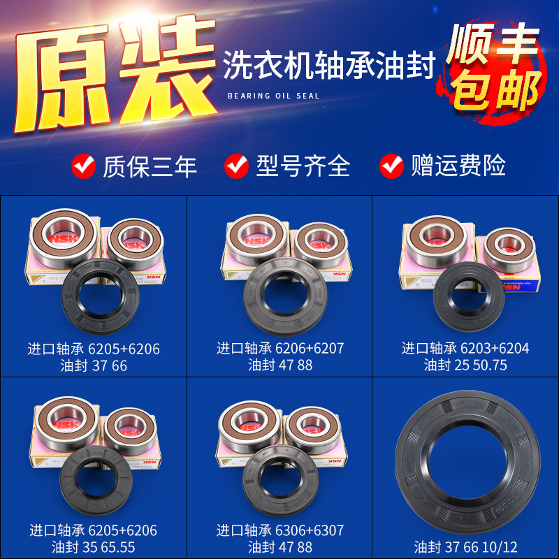 适用美的小天鹅滚筒洗衣机配件大全轴承油封水封三脚架防水密封圈