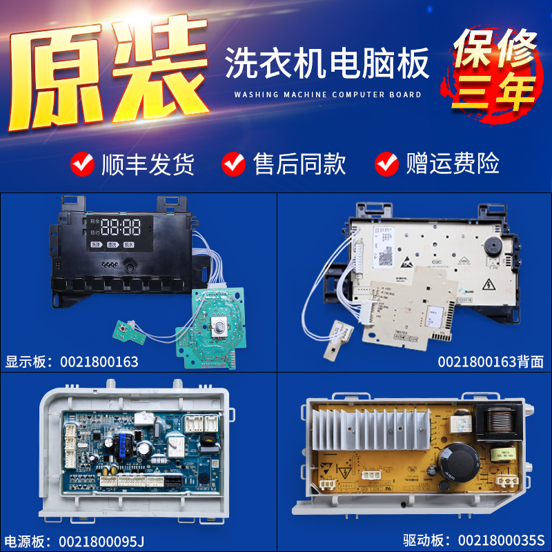 适用海尔洗衣机配件电脑板G90828B12S XQG90-B12826GU1电源板主板