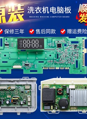适用海尔洗衣机EG10012HB18G EG10012HB509G电脑显示电源驱动主板