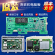 适用海尔洗衣机配件G90018HB12G G100018HB12G电脑板电源驱动主板