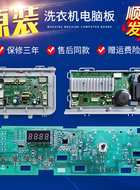 适用海尔洗衣机@G1014HBX66G XQG80-HB14636 N电脑板电源驱动主板