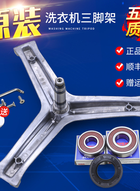 适用海尔滚筒洗衣机XQG80-B1226AG BDX1228三脚架轴承0020100914B