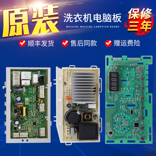 适用海尔洗衣机@G10HB22SE JQG100-HB11W电脑主板显示电源驱动板