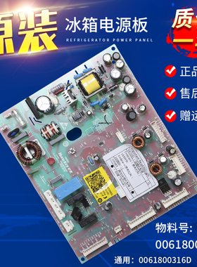 0061800316A/D适用海尔冰箱电脑电源控制主板BCD-460WDGZ-470WDPG