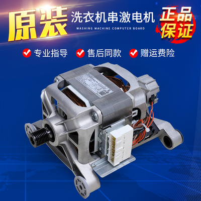 0024000163B适用海尔洗衣机电机马达XQG60-812 1000J 1079 10866