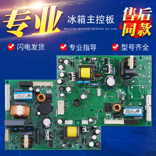 适用海尔冰箱0061800458/A/B电脑源板BCD-360WDCKU1/360WDCL主板