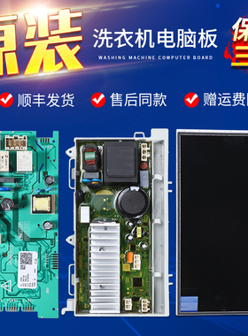 适用海尔洗衣机C8 U12G1/U12W1/HU12G1/HU12W1显示屏电脑电源主板