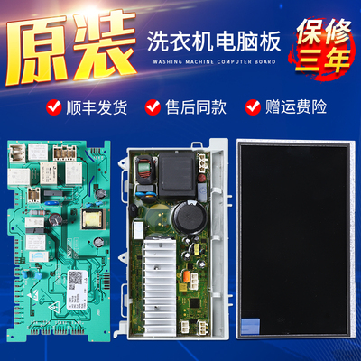 适用海尔洗衣机C8 U12G1/U12W1/HU12G1/HU12W1显示屏电脑电源主板