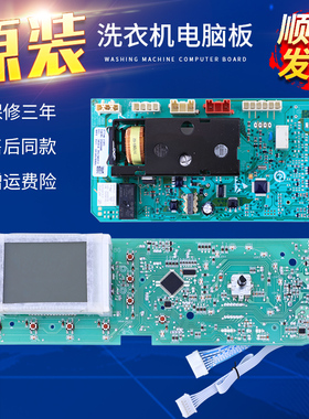 适用海尔洗衣机XQG70-1286 K1286电脑板电源驱动主板0024000048E