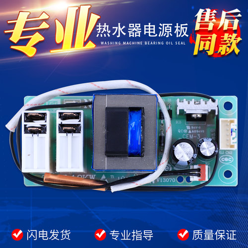 适用海尔电热水器电脑电源显示主板FCD-HY50C HY80CⅠ(E)(AM)(HM)