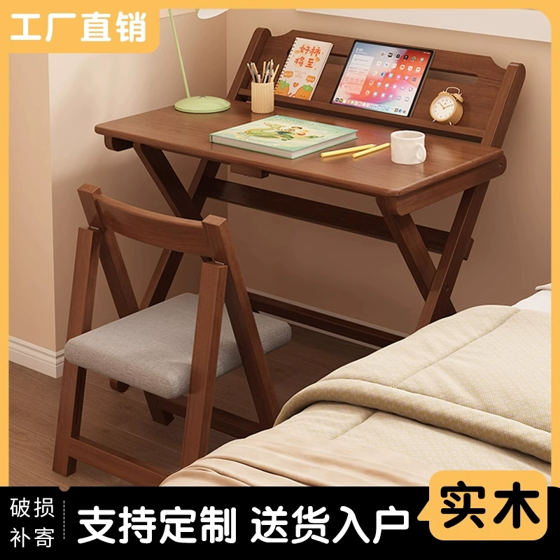实木折叠书桌便携式小户型