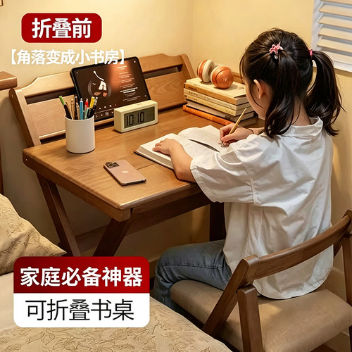 实木折叠书桌儿童桌卧室家用电脑桌小户型床边学习桌子简易办公桌