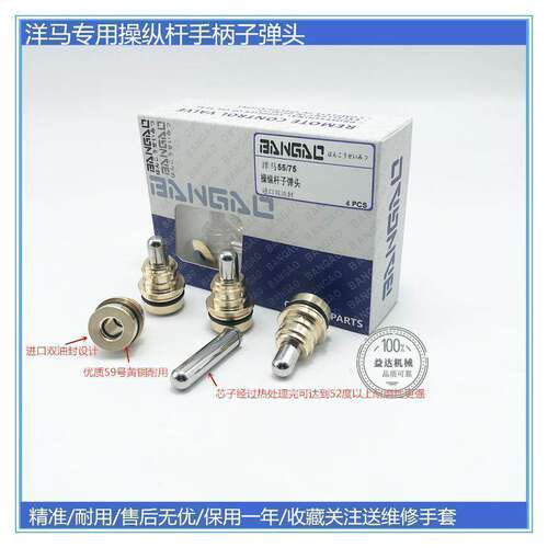 挖掘机洋马VIO15 17 30 35 55 60 65 75 80 85 操纵杆手柄子弹头