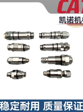 挖掘机配件 卡特320C 3230D 323D 330D 336D分配阀主炮副炮溢流阀