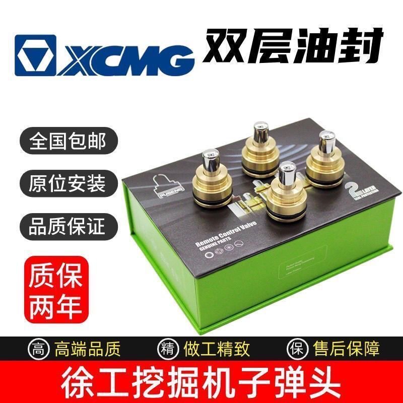 挖掘机山东临工655 60 65 75 80 150 210 205360操纵杆手柄子弹头