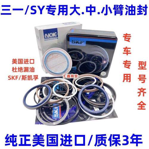 三一挖掘机55/60/75/135/205/215/335-8-9铲斗小中臂大臂油缸油封