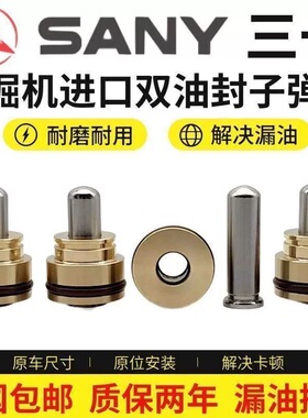 挖掘机三一SY115 135 195 205 215 235 335-8-9操纵杆手柄子弹头