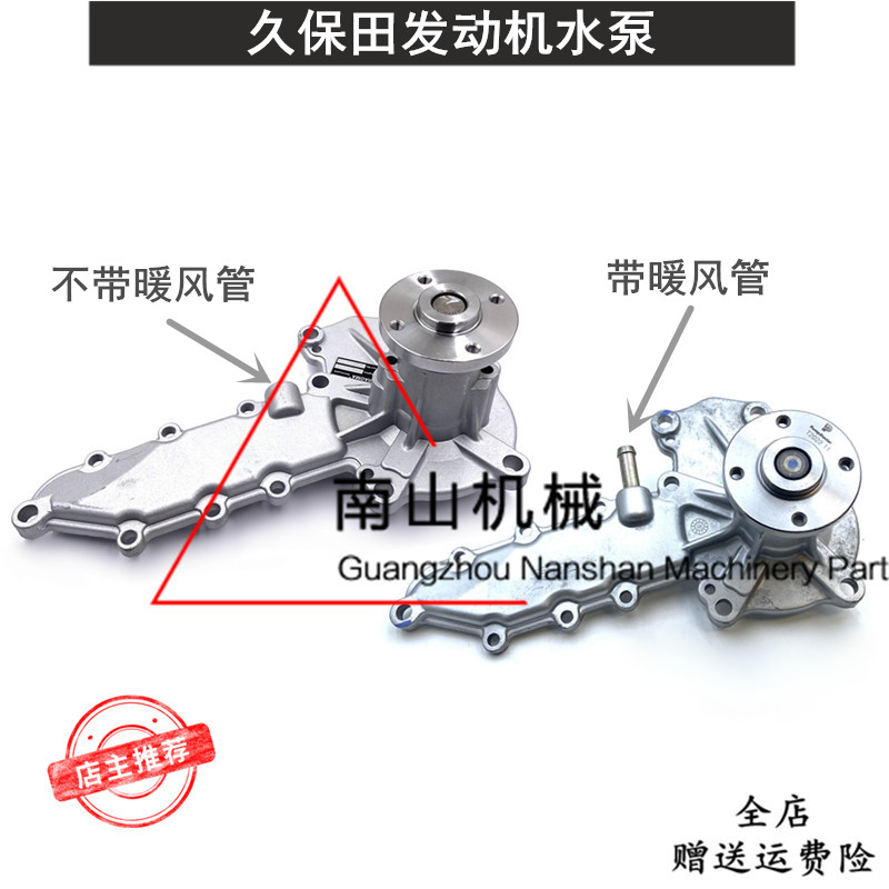 卡特E305.5E/306E/307E/307E2水泵久保田C2.4发动机水泵总成挖机