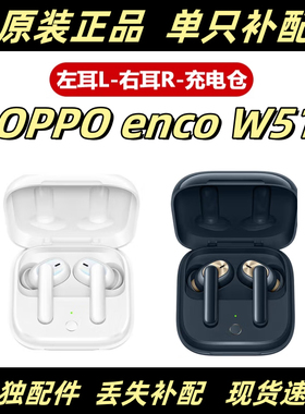 OPPO OPPO ENCO W51全新未拆封/以及全新补配