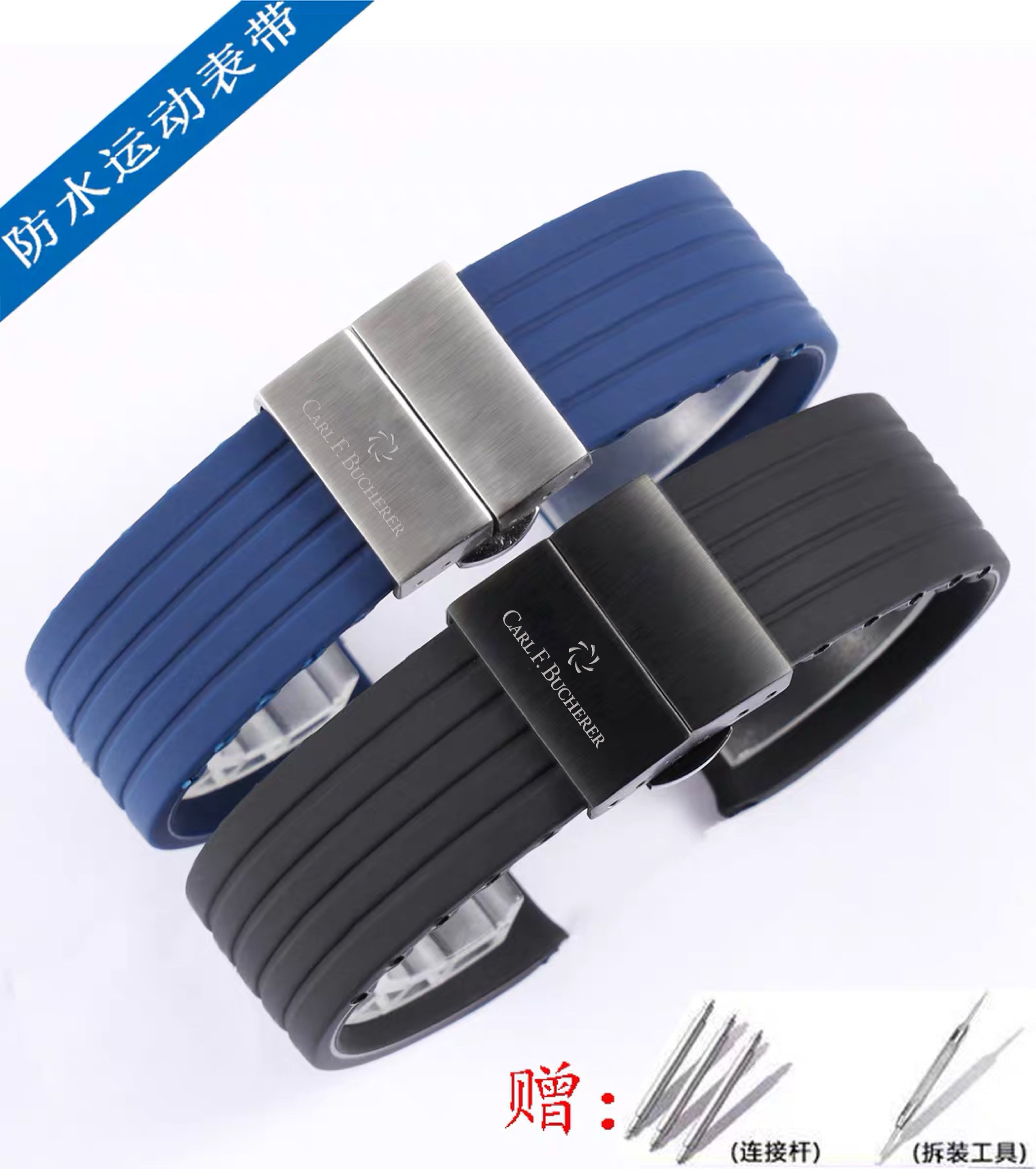 宝齐莱手表带橡胶表带适配Carlf.Bucherer男运动硅胶通用表链配件