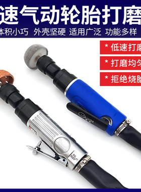 高质量低速补胎打磨机