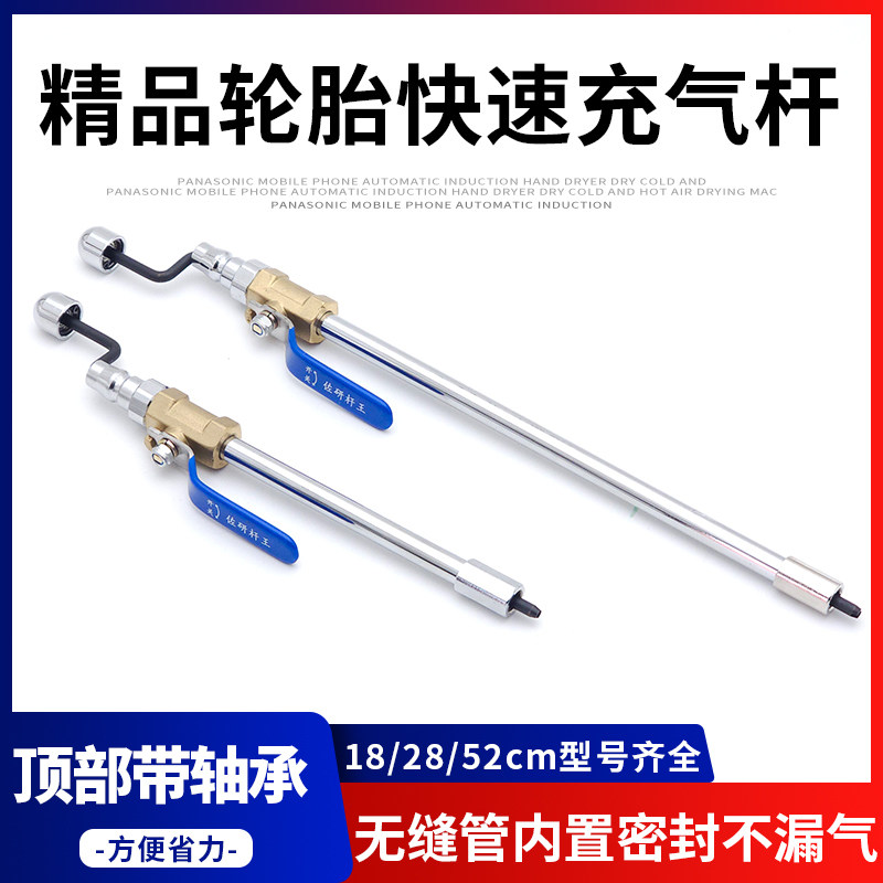 轮胎快速充气杆货车加气杆纯铜开关手摇打气咀嘴大车冲气轴承杆芯