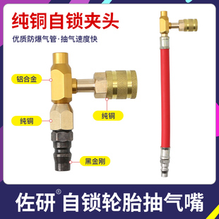 轮胎抽气嘴大车轮胎自锁抽气阀内胎吸气快速排气阀泄气阀放气工具