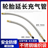 汽车货车双轮胎内胎延长管气嘴打气嘴充气管加长杆多功能连接软管