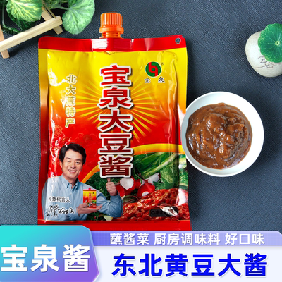 东北特产大酱宝泉黄豆酱500克大豆酱蘸酱菜豆瓣酱大豆酱酱香浓郁