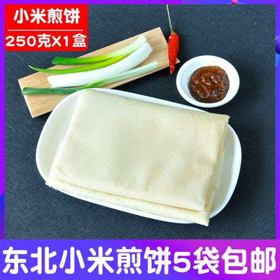 东北纯手工煎饼果子小米250克装