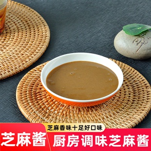 白芝麻酱火锅沾料热干面酱芝麻调味酱爆肚芝麻酱260克1瓶商超同款