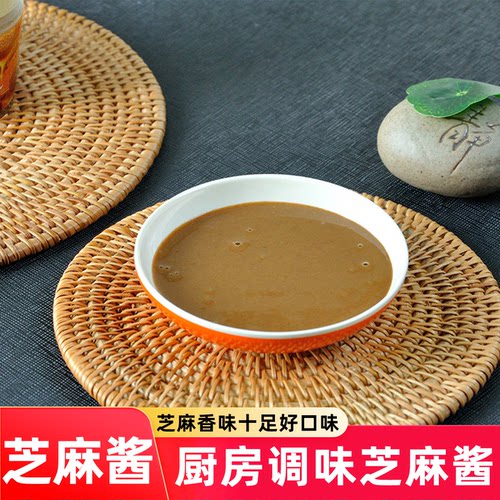 白芝麻酱火锅沾料热干面酱芝麻调味酱爆肚芝麻酱260克1瓶商超同款
