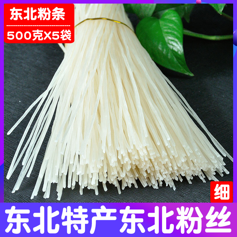 东北粉条手工马铃薯粉包邮