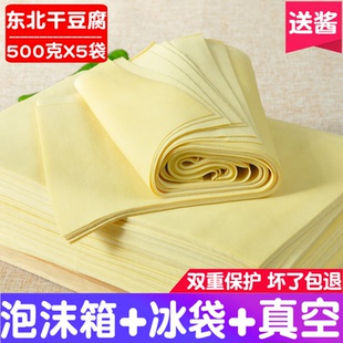真空保温包装 东北特色食品卤水干豆腐黄豆千张干豆腐皮1斤 包邮
