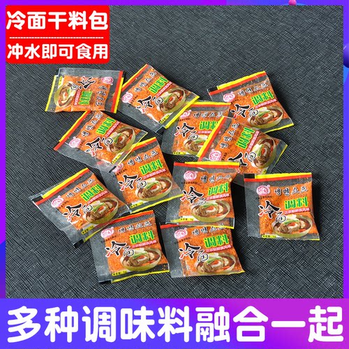 朝鲜族口味冷面浓缩料包30袋包邮