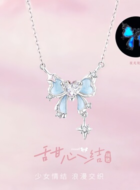 水晶夜光蝴蝶结项链送女友轻奢