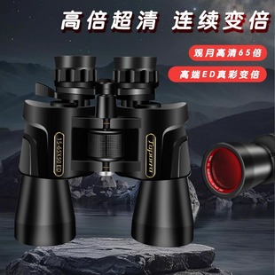 Toporro 65倍高端ED望远镜可拉远近高倍高清微光夜视日夜两用