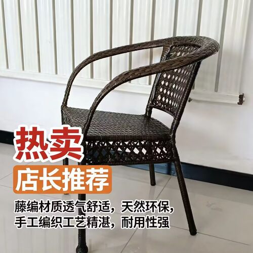藤椅靠背椅单人户外现代简约休闲椅编织腾椅室外庭院老人久坐不累