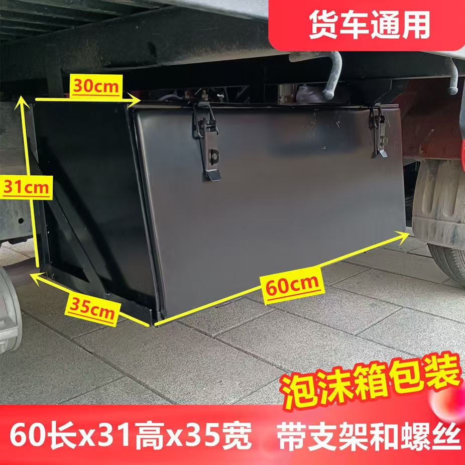 货车外置工具箱轻卡福田江淮重汽大运陕汽外挂铁皮4米2货车储物箱