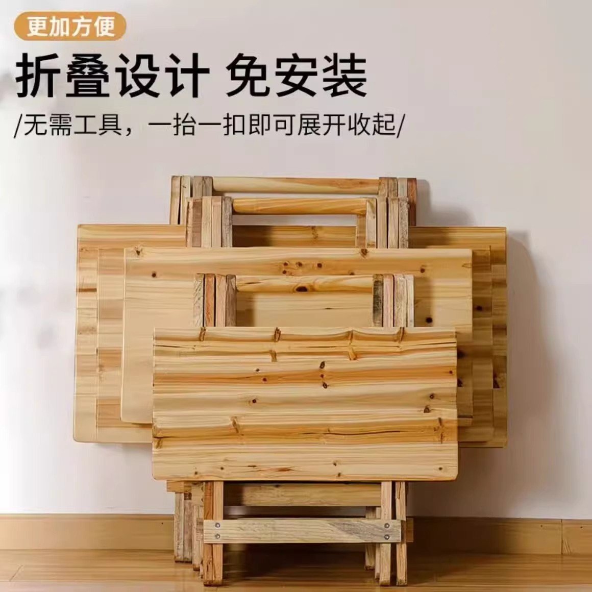 实木折叠桌户外摆摊家用便携式折折叠桌