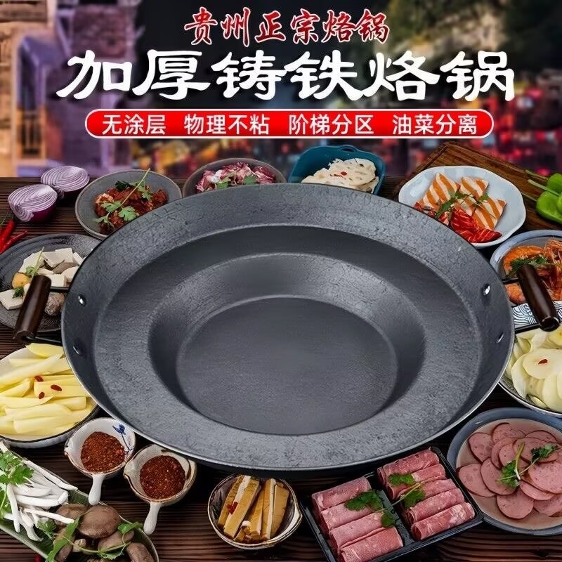贵州罗锅烙锅家用铁锅一体平底锅商用摆摊专用煎包铁板烤盘大煎锅图片