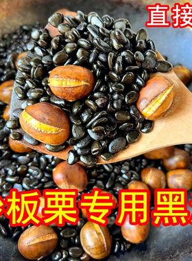 炒板栗专用沙炒榛子炒花生砂石天然黑色陶瓷实心黑色石英子板栗砂