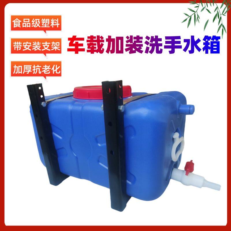 货车专用洗手水箱汽车轻卡微卡挂式洗漱储水箱18斤改装车载洗手壶