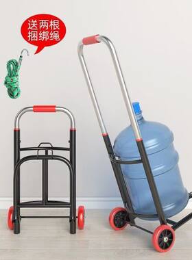桶装水专用手拉车折叠打水小推车拉货车家用买菜购物行李拉杆车